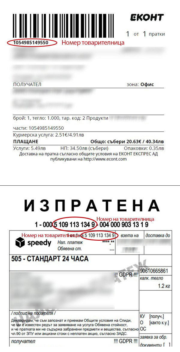 Info